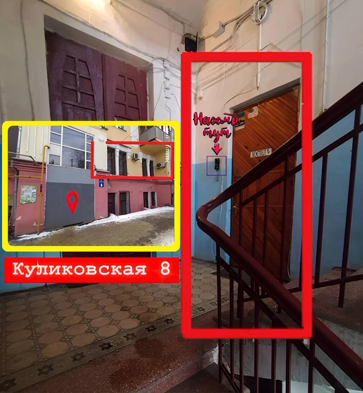Хостел Центр Харьков Экстерьер фото